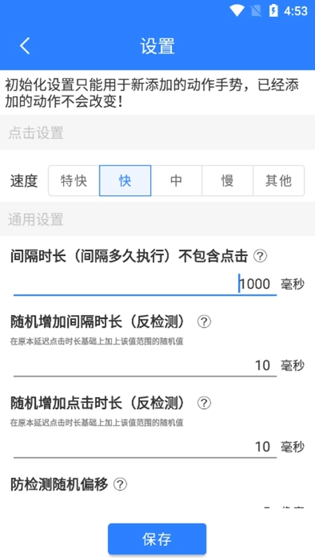 万能自动点击器连点器2026安卓官方版图5
