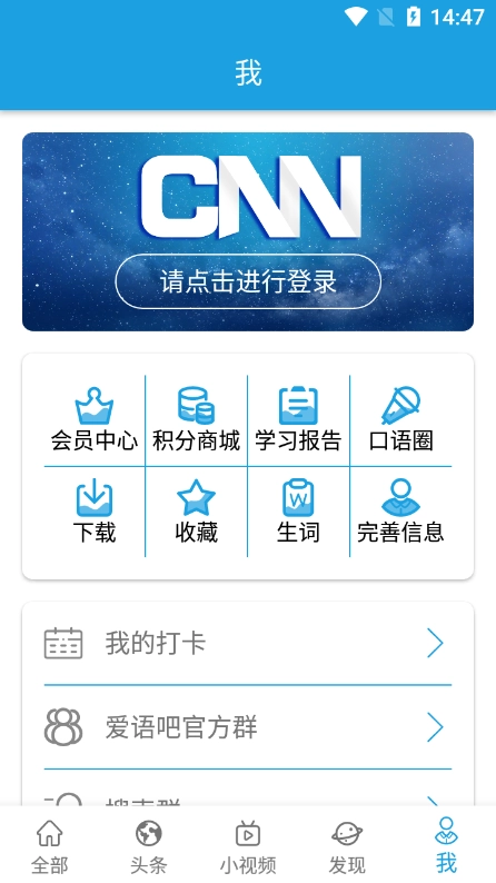 CNN英语手机版图2