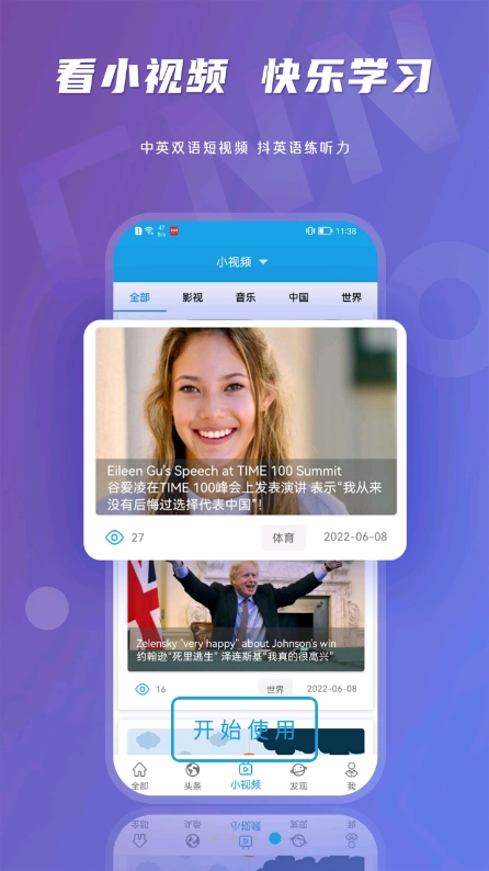 CNN英语手机版图5