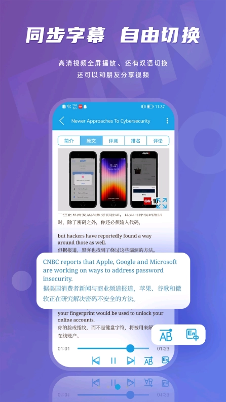 CNN英语手机版图4