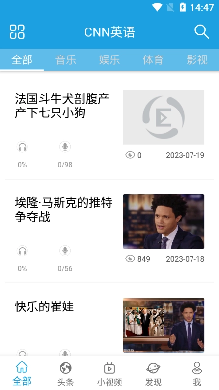 CNN英语手机版图3