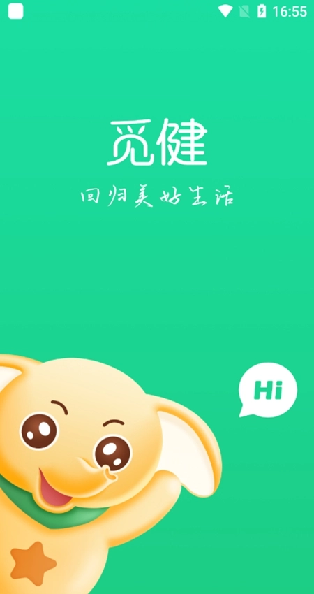 觅健安卓版