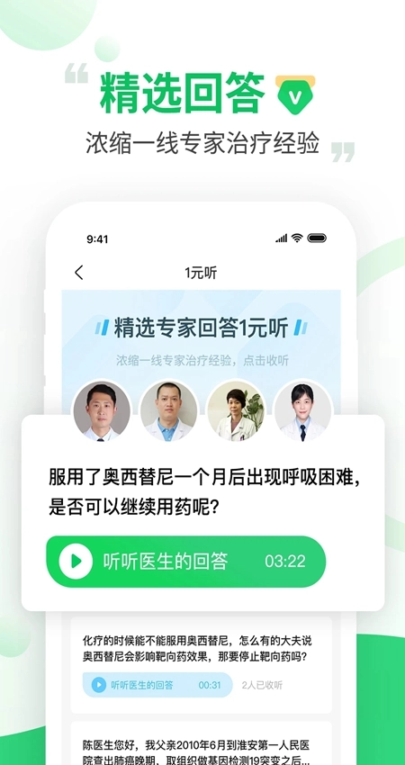 觅健安卓版
