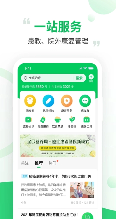 觅健安卓版