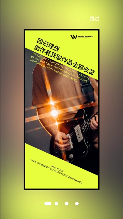 Wom音乐手机版图6