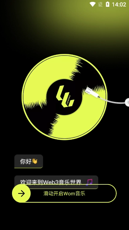 Wom音乐手机版图2