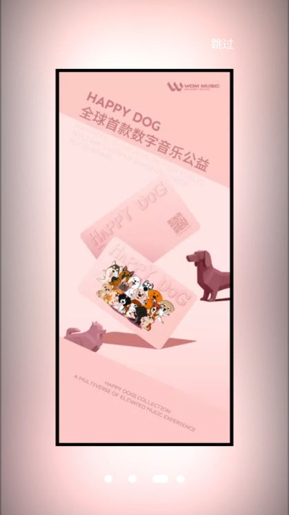 Wom音乐手机版图4