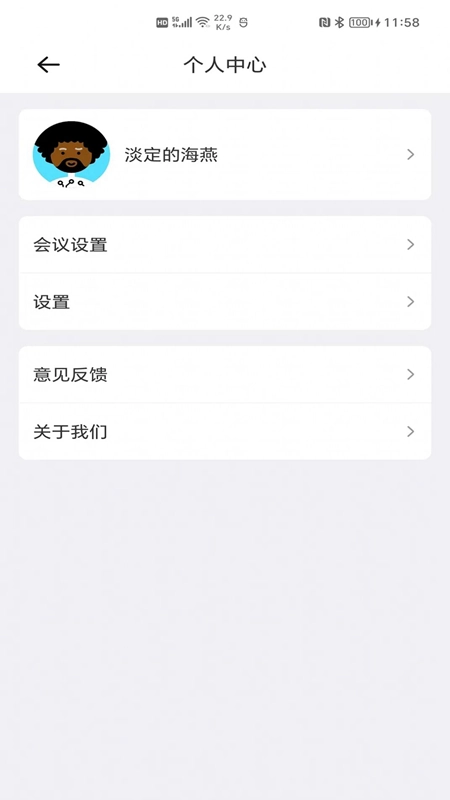 一号会议最新版图3