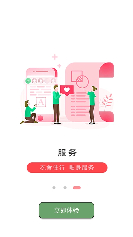 汉水襄阳安卓版图4