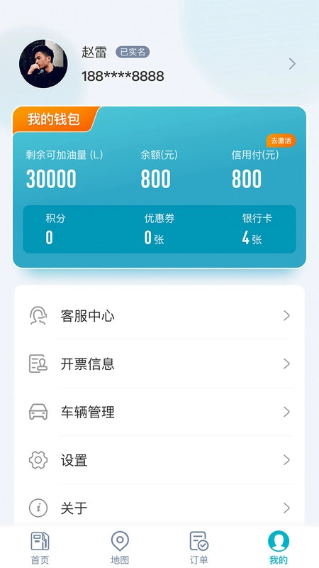 五洲运通安卓版图2