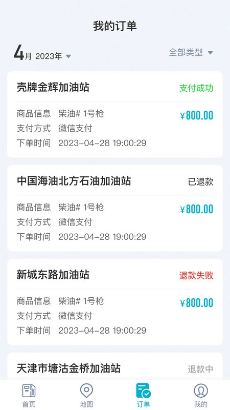 五洲运通安卓版图5