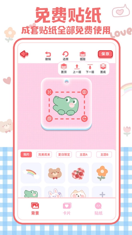 布丁咕卡免费版