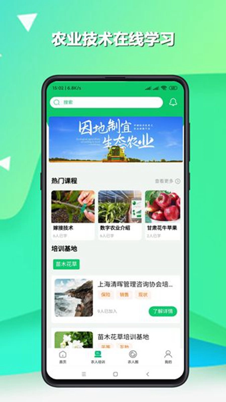 兴新向农安卓版图2