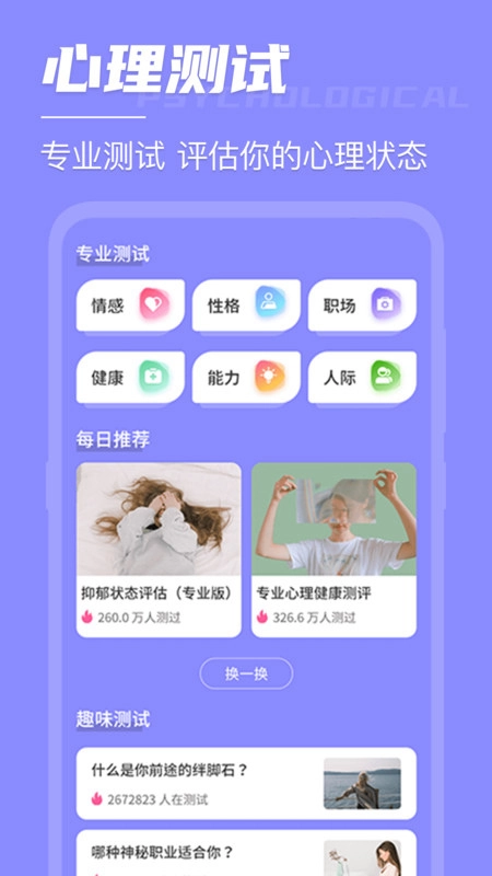 锁屏倒计时手机版图3