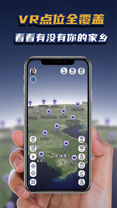 地理星球手机版图3