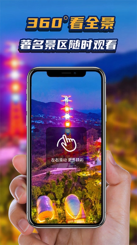 地理星球手机版图4