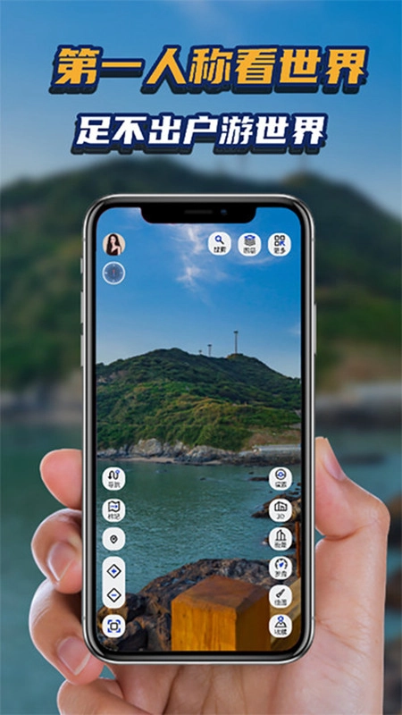 地理星球手机版图1