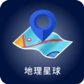地理星球手机版