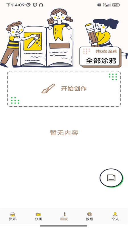 喵上二次元壁纸库安卓版图4