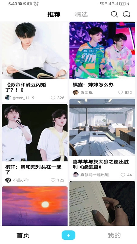画本故事软件手机版图2