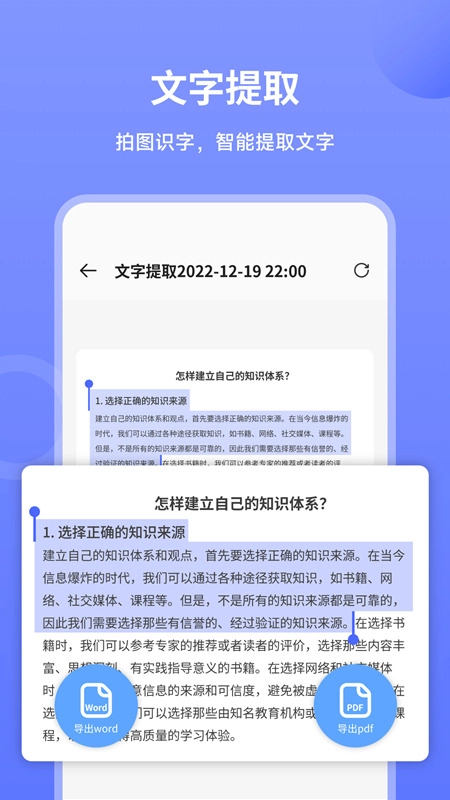 造图文件扫描王安卓版