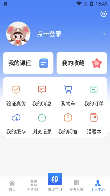中财云知软件安卓版图1