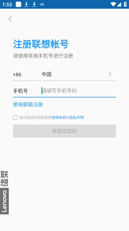联想乐云最新版