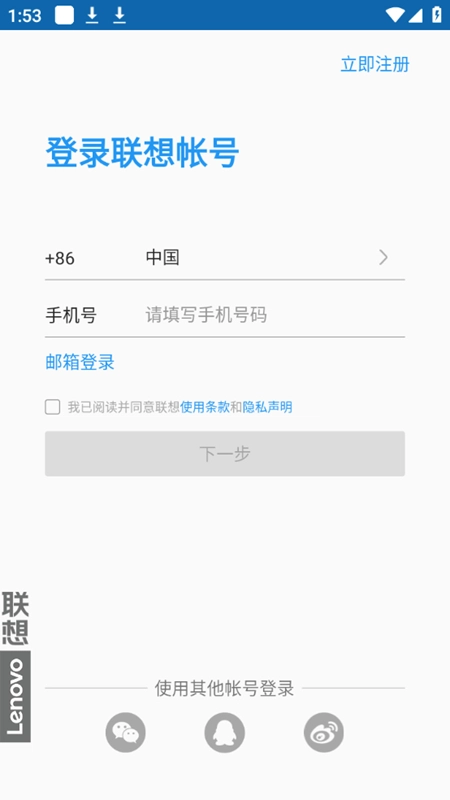 联想乐云最新版