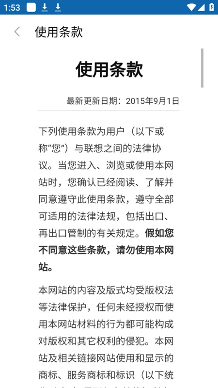 联想乐云最新版
