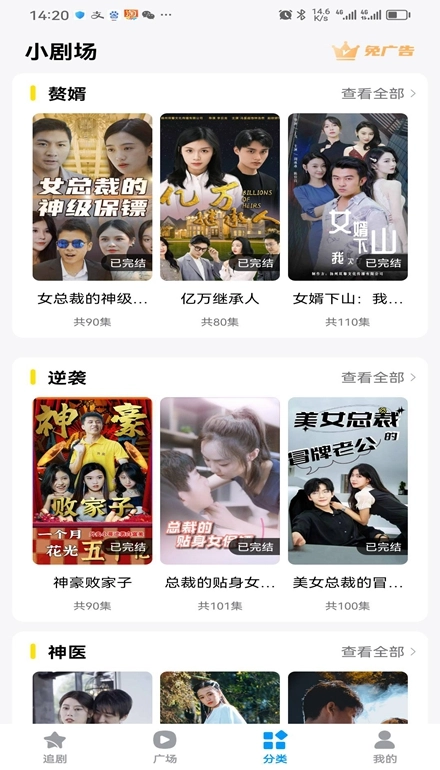 软糖剧场免费版图3