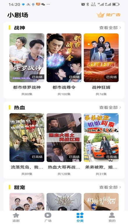 软糖剧场免费版图2