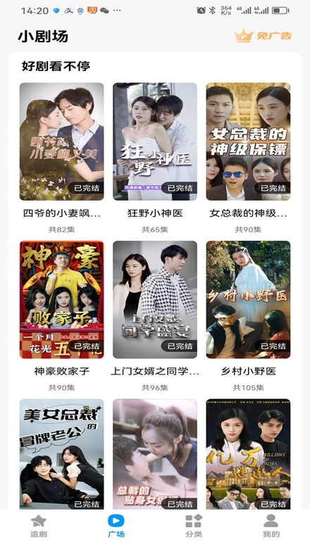 软糖剧场免费版图4