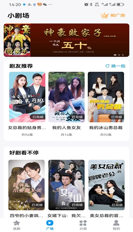 软糖剧场免费版图5