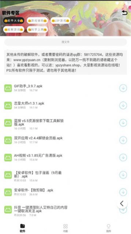小g资源库手机版