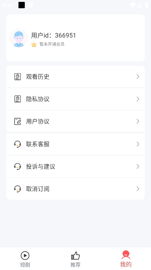 土豆短剧免费版图2