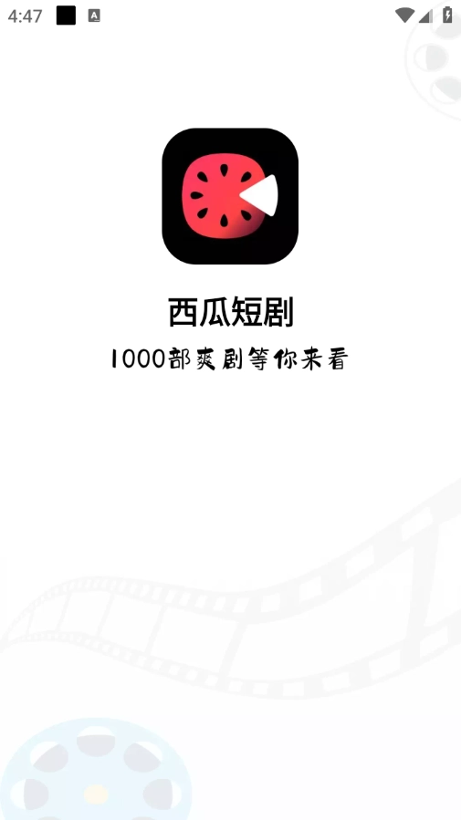 土豆短剧免费版图3