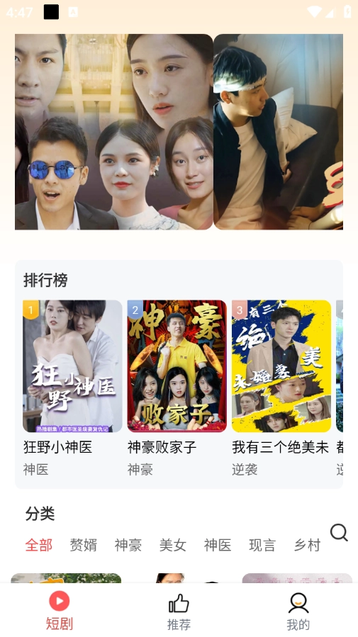 土豆短剧免费版图4