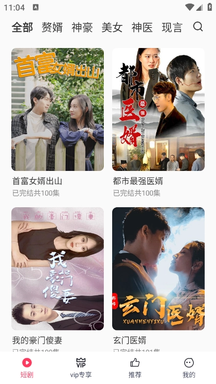 西瓜短剧手机版图4