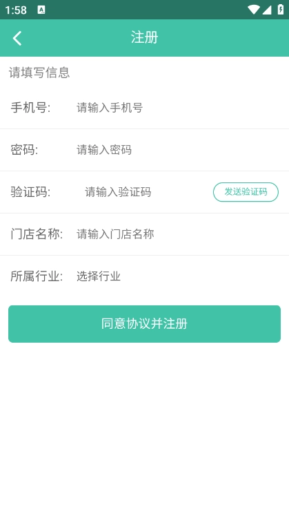 翼销售管家最新版
