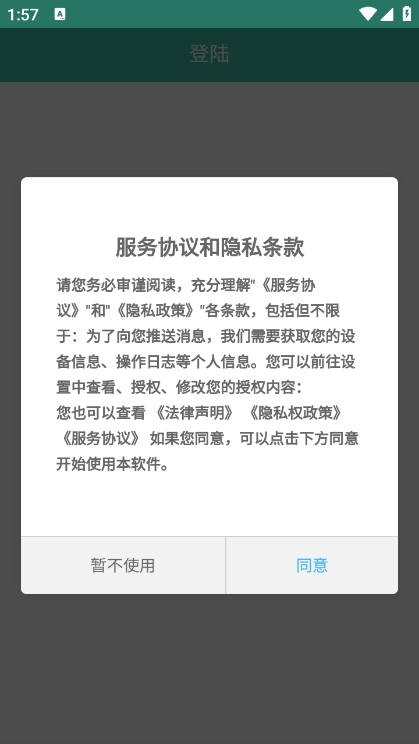 翼销售管家最新版