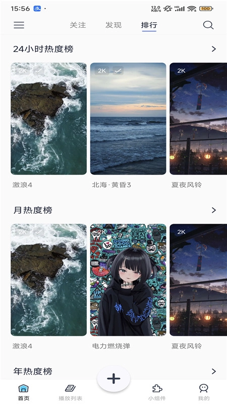 星咩视频壁纸专业版8