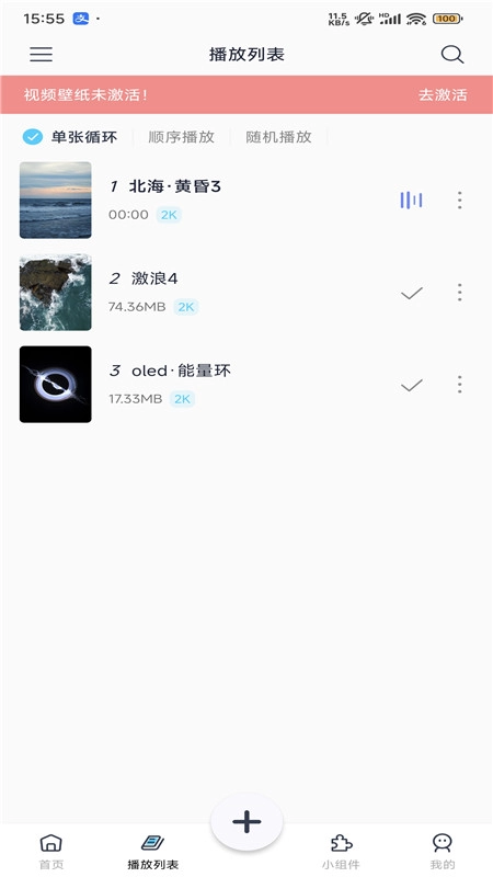 星咩视频壁纸专业版4