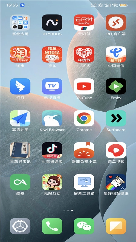 星咩视频壁纸专业版1