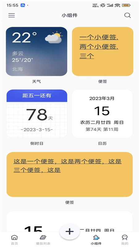 星咩视频壁纸专业版6