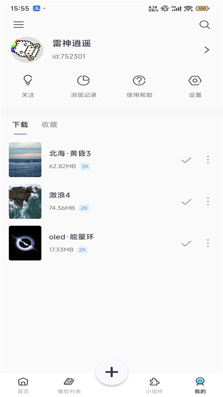 星咩视频壁纸专业版7