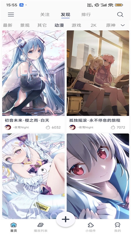 星咩视频壁纸专业版3