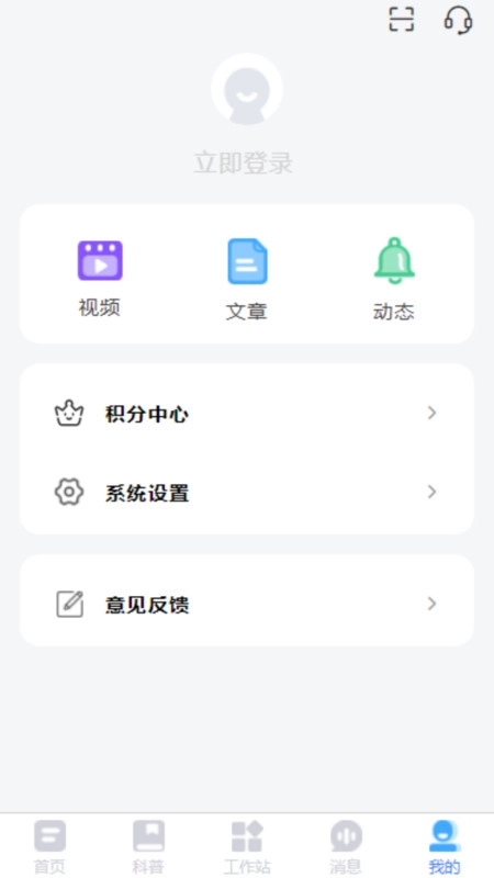医知云手机版图1