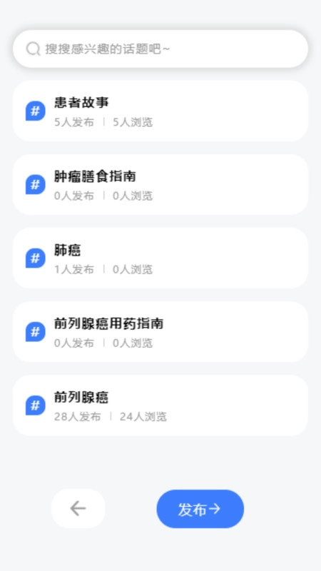 医知云手机版图2