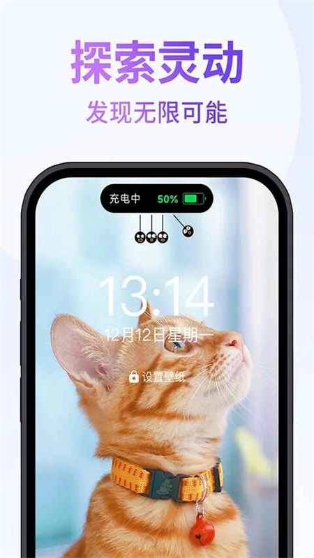 灵动通知小组件免费手机版图4