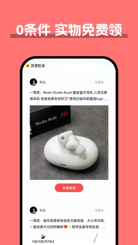 货源批发2025最新版